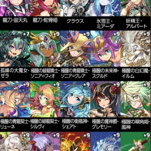 パズドラ ムラコレは って言うけどみんな引く ラインナップ判明に対する反応まとめ オーガch パズドラ攻略まとめ速報
