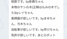 【乃木坂46】北川悠里がクリスマスプレゼントで欲しいものwwwwそれは自分で頑張れwww