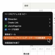 Vivaldiで右クリックメニューから強制ダークテーマのオンオフ可能に!