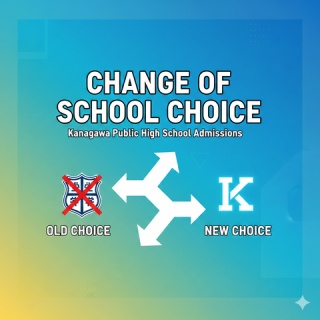 情熱塾　塾長ブログ