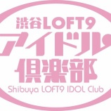 『[イコラブ] よっぴがやってる渋谷LOFTアイドル倶楽部でニジマス森みはるちゃんが衣織愛を語る…【野口衣織】』の画像