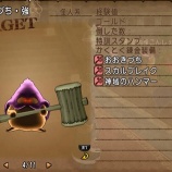 『魔界モンスター【怪人系】』の画像