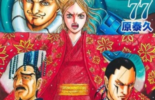 【キングダム】861話ネタバレ考察 能力バトル漫画、これから色んな影が出てきそうｗｗｗｗ