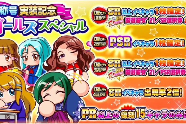 サクスペ ガチャ イベントまとめブログ