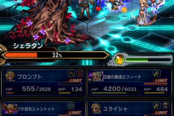 アルスの物語 Ffbe