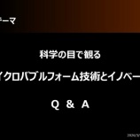『OIだより（4800回記念）（73）一隅の灯（47）』の画像