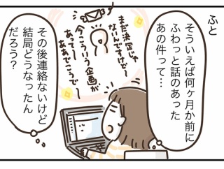 思い出したこと