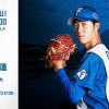 福島蓮 6月13日の中日戦 予告先発！ 18:00～