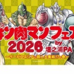 サイクロンジョー ブログ