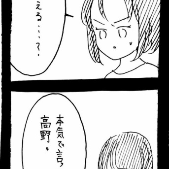 ぜーんぶララのいうとーり484