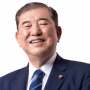 【毎日新聞世論調査】「次の首相にふさわしい人」石破氏トップ！内閣支持率は5ポイント上昇
