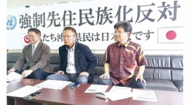 【外患誘致】沖縄県民は「先住民族」 香港の親中団体、国連で発言「オール沖縄に頼まれた」