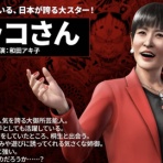 好きなニュースまとめ