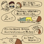 かおりんごむしのほっこりブログ