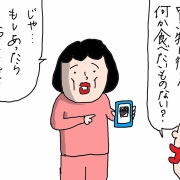 新たなミッション