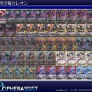 無尽の竜力レオン