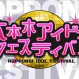 『[出演情報] 7月26日「六本木アイドルフェスティバル2019　DAY1」に、＝LOVEが出演！チケット最速抽選先行受付中…【イコラブ】』の画像