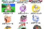 メガバンギラス「メガ進化で一匹だけ劣化したポケモンがいま～す」