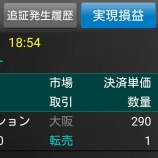 『2017年6月5日予測は「まぐまぐメルマガ」よりの配信です！』の画像