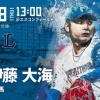 【日ハムvs.西武9回戦】2（二）水野　5（三）野村