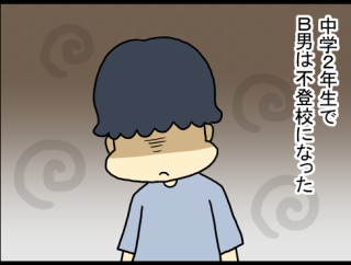Ａ子と絶縁したあと、トマコの苦悩編㉟