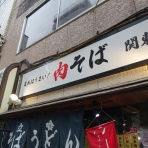 楽食備忘録