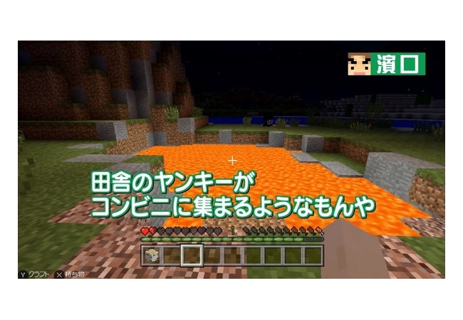 『よゐこのマイクラでサバイバル生活』第2回配信！相変わらず面白いｗｗｗｗｗｗ