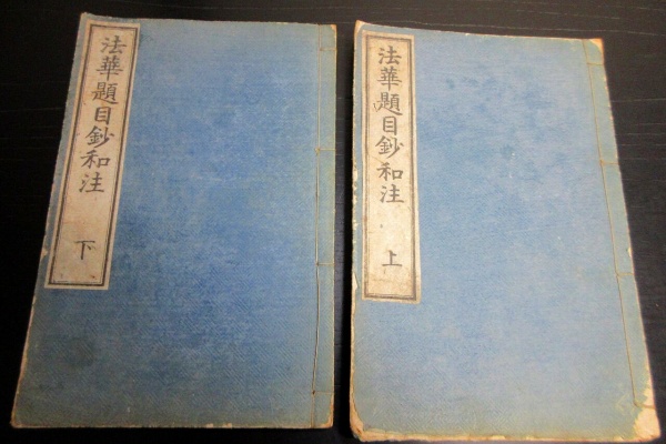 暦32冊 明治 大正 昭和 明治・大正・昭和華族事件録 (新潮文庫 せ 11-
