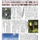 カーブミラーの汚れの対応について県へ要請しました。住民の安全・安心を守る予算の増額が求められます！