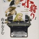 エプスタイン・ファイルが民主、共和両党、正確には民主党対トランプ政権の戦いの最前線になっている：マッカーシズム、赤狩りを思い起こさせる状態だ