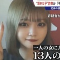 【画像】新頂き女子、可愛い