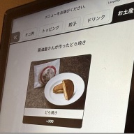 らぁ麺 富士虎屋 浅草店＠浅草