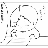 ぽこ氏と危険物乙４