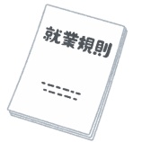 『組ごとの規則書とは…【宝塚】【宙組】』の画像