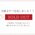 🎊完売いたしました🎊