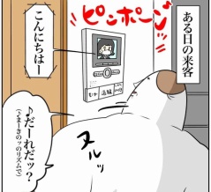 知人を大歓迎した結果