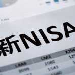 新NISAまとめ速報