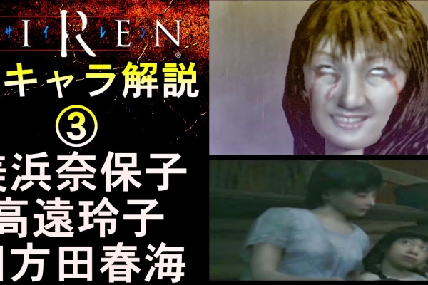 ゲーム実況まとめ部屋 Siren