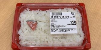【VTuber】イオンニキ、ひとかけでご飯一杯いける「ぼだっこ飯」を実食「本当にお願いします、ごはんをおかわりさせてください」