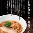 松屋のラーメンチェーン店「松太郎」オープン
