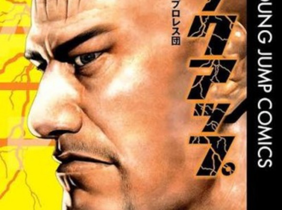 猿先生の最高傑作はロックアップってことでいいのん？