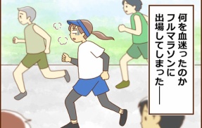 休ませてくれ!!