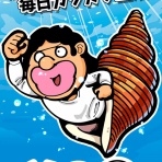 底辺絵描き・退屈健の毎日カツカツ生活