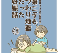 第二子もつわり地獄だった妊娠話㊽