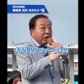 音楽・芸能 - 音楽・芸能 - 立憲民主党「チルドレンファースト」←子供の扶養控除を削って増税しておいてふざけるなと炎上