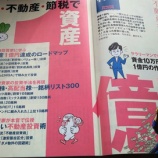 『「億り人にはなれなかったけれど」今週のビジネス週刊誌から21年2月27号』の画像
