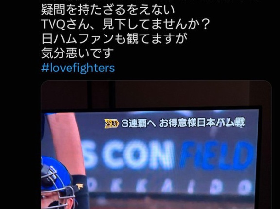 【悲報】ソフトバンクの野球中継、対戦相手への配慮を欠いた表現で謝罪