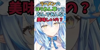 【ホロライブ】ラミィ、家系ラーメンのトッピングや食べ方について熱く語る