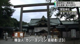 韓国人「靖国放火は日本の自作自演。韓国人が放火するなんて信じられない」
