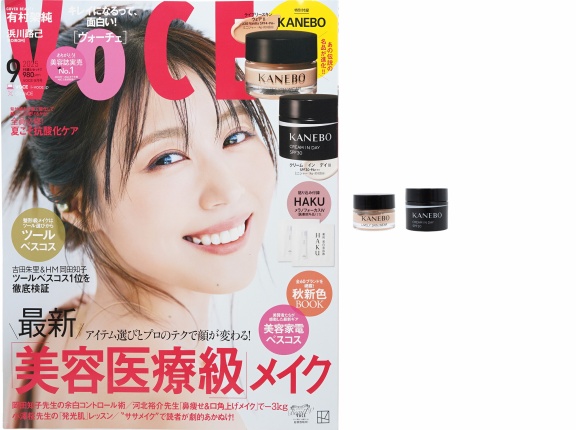 VOCE (ヴォーチェ) 2025年 9月号 《付録》 KANEBO ライブリースキン　ウェアⅡ、クリーム イン デイⅡ、HAKU メラノフォーカス IV